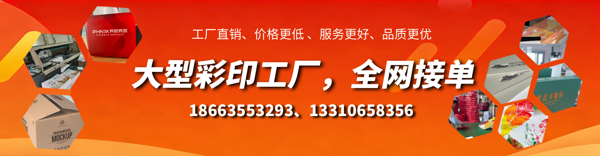 兴安盟彩印刷刷厂家